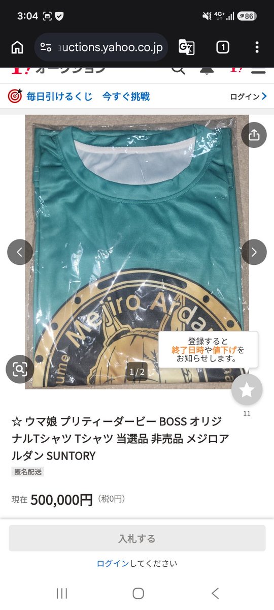 haeri2003's tweet photo. ウマ娘のTシャツ50万くらいするのやっぱバクだろこれ…

怖いよほんと https://t.co/MjinXGkkdu