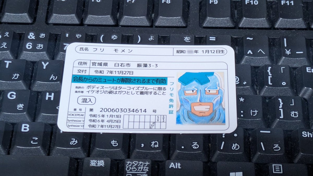 ボカスト仙台で頒布するフリモメンの免許証風カード「フリモ免」が完成