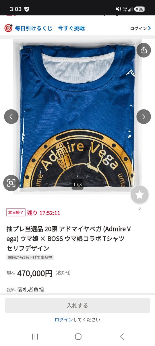 haeri2003's tweet photo. ウマ娘のTシャツ50万くらいするのやっぱバクだろこれ…

怖いよほんと https://t.co/MjinXGkkdu