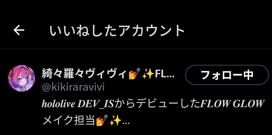 impul__FLOMIE's tweet photo. ヴィヴィちゃんいいねありがとう〜！！！ https://t.co/pwIKbobdrU