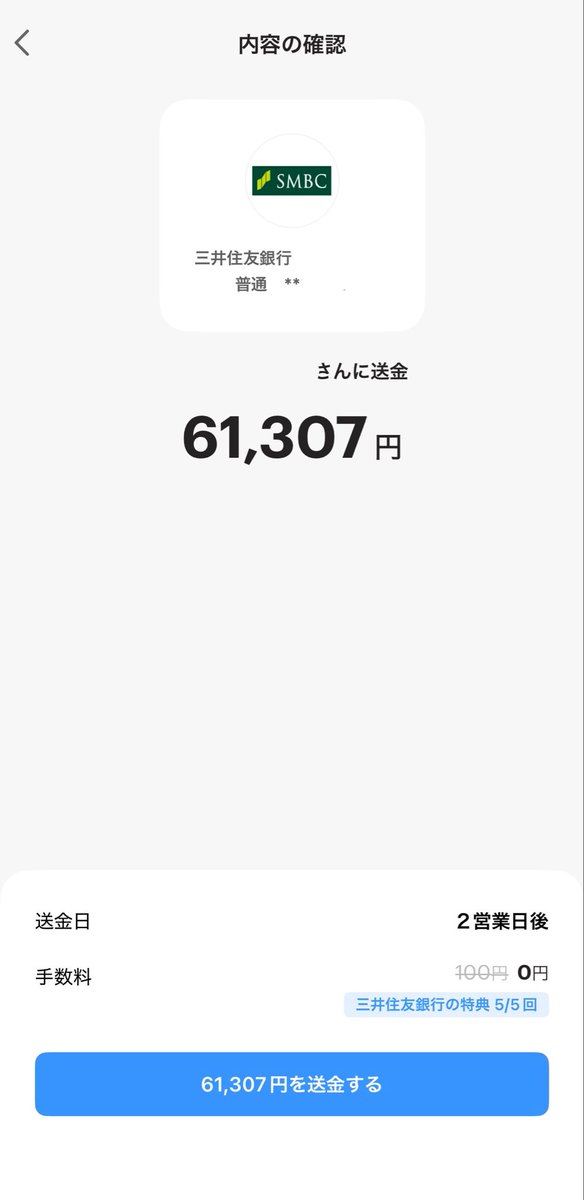 kk2co's tweet photo. 2営業日後に口座着金 https://t.co/YaPIsUcAxb