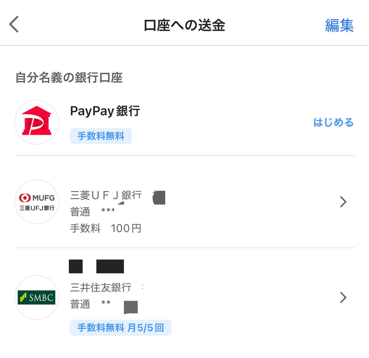 kk2co's tweet photo. 2営業日後に口座着金 https://t.co/YaPIsUcAxb