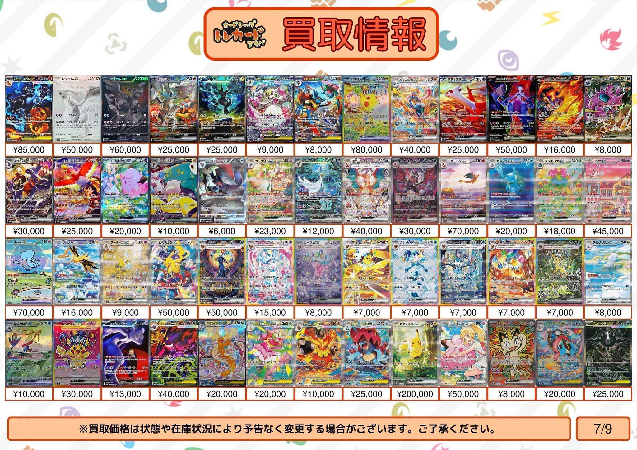 カードショップ トレカード 秋葉原 on X: 