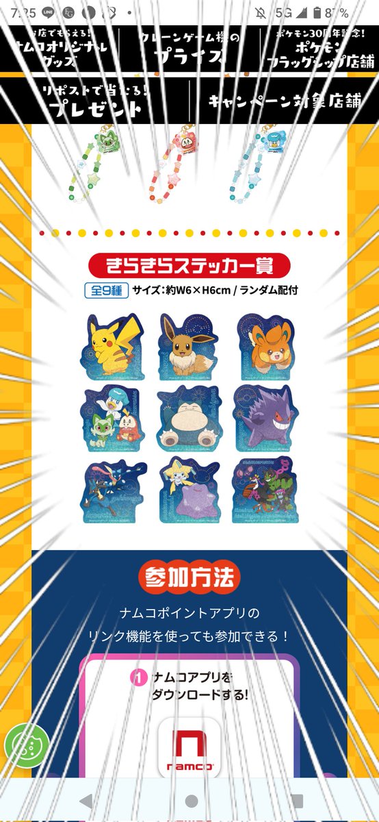 hissa_west's tweet photo. ピカブイパモの並びすごいな！？ https://t.co/H8ccCfDFdq