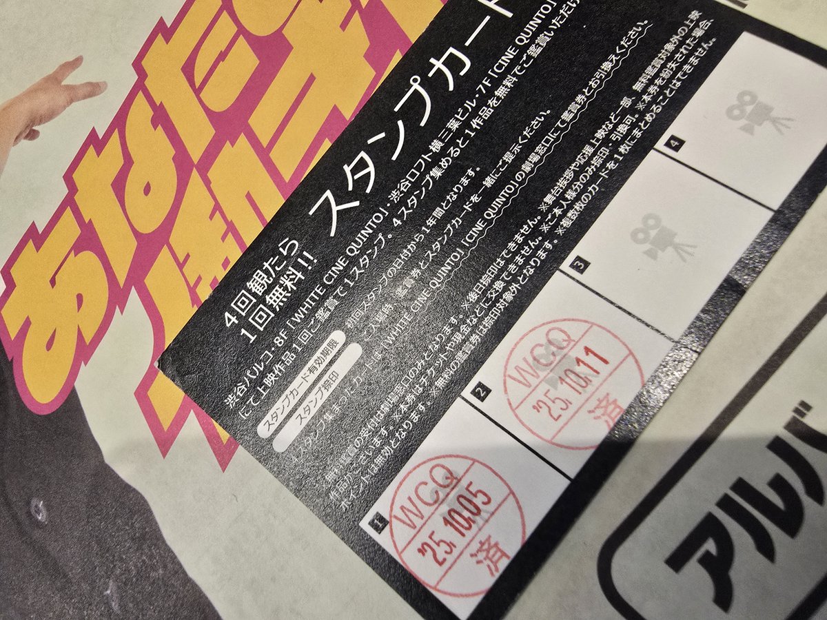 MkYkrR_v's tweet photo. ひつじ探偵団、土日どちらか(または両日)シネクイントに観に行くことにしたから、スタンプカード探した💦。まだ期限大丈夫だったー良かった♪
ひつじ探偵団、4回目にして字幕は初めてです☁️
(ホワイトシネクイント共通カードです) https://t.co/TkMWfYLrSC