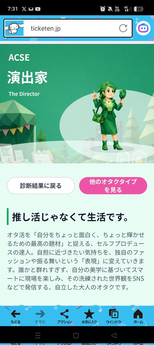ceciomini05's tweet photo. @pyonrukamero 早速やってみました。
自立した大人のオタクと出ました笑笑 https://t.co/HeWGMhQTqR