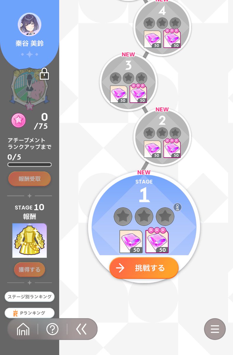 yojoo7801's tweet photo. 初星課題完了。
新たなステージか。

無料は篠澤さんだった。 https://t.co/tnMGAjpZzZ
