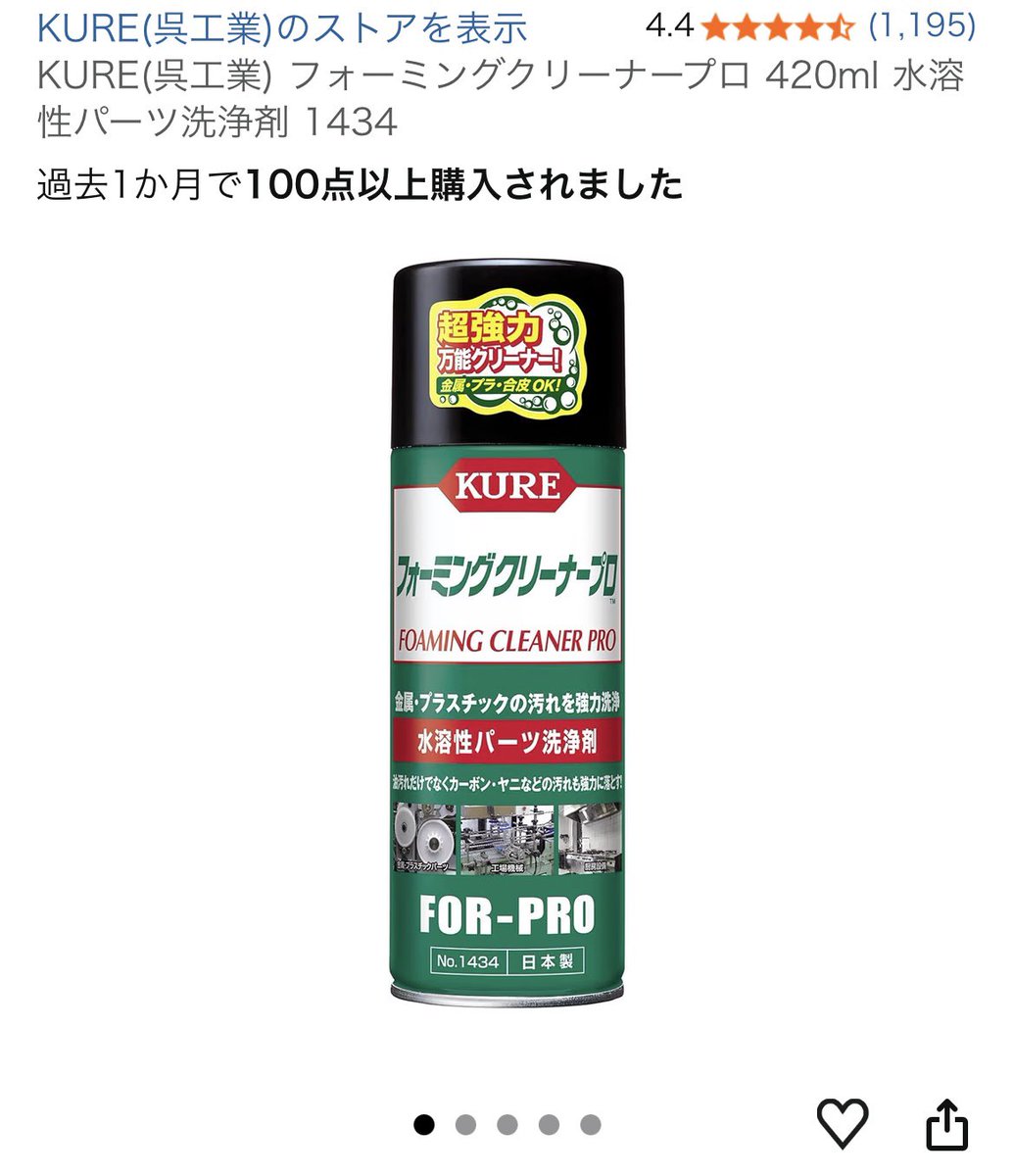 yukineko19's tweet photo. バルガメ製作記
パーツの隙間を埋めようね
因みに、離型剤は各々落としてください。
中性洗剤とクレンザーを歯ブラシでゴシゴシ、それでも心配なら呉工業のパーツ洗浄剤（画像）を吹きつけて歯ブラシゴシゴシだ。
次回は塗装〜！ https://t.co/DLN5ypoWXi