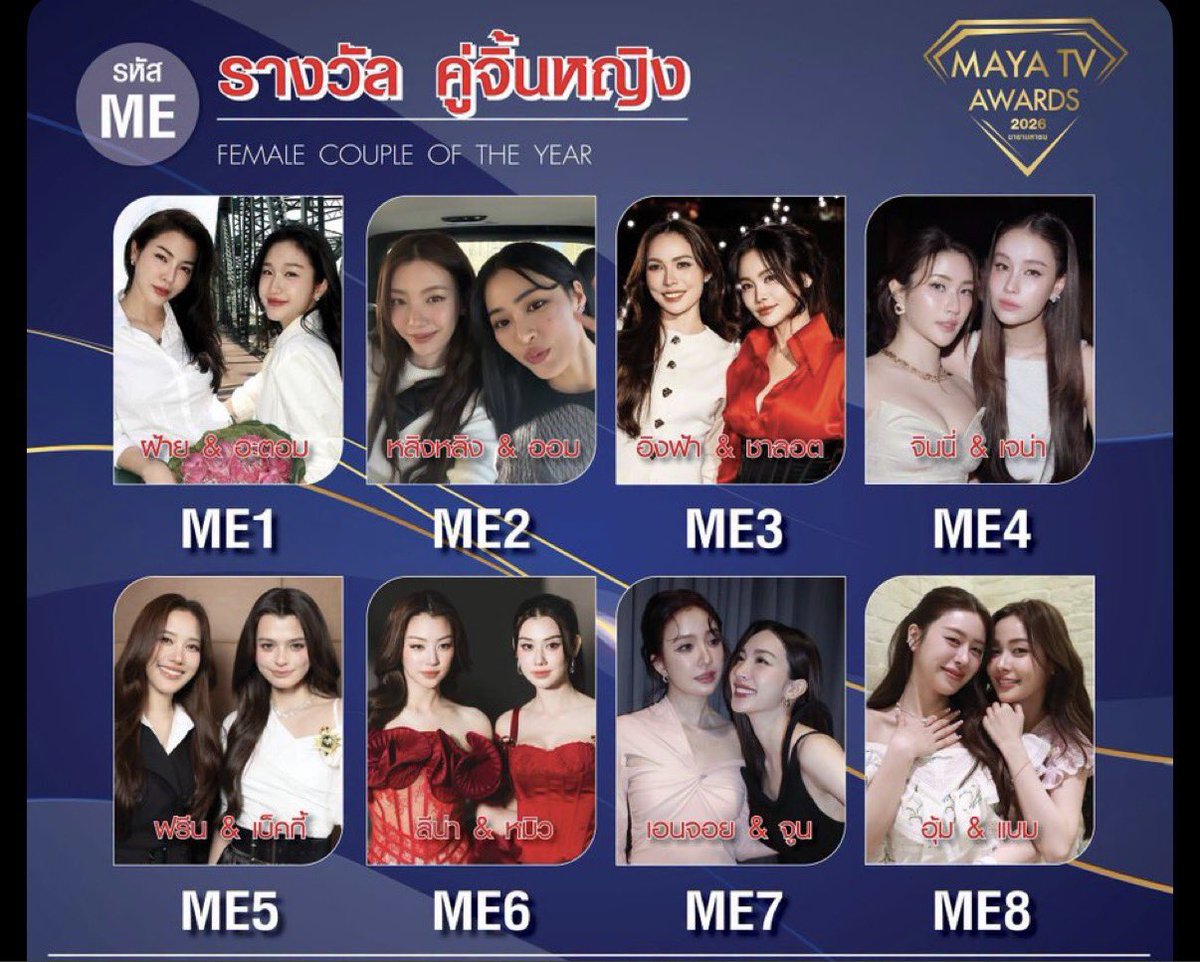 conexao_fb's tweet photo. 🚨 MUTIRÃO MAYA AWARDS 🚨

Let’s bora, FB’s✨

Chegou a hora de mostrar, mais uma vez, a força do nosso fandom—das Engenharias Civis, às Pinguins e o fandom onde o sol nunca se põe. 
Vamos votar MUITO nas nossas meninas! 

🏆 Mulher Encantadora do Ano
🔹 MA3 – Freen
🔹 MA5 – Becky

🏆 Casal Feminino do Ano
🔹 ME5 – FreenBecky

🏆 Voto Popular do Ano
🔹 MJ3 – Freen
🔹 MJ7 – Becky

Cada voto faz a diferença! Então bora votar, curtir, compartilhar esse mutirão e mobilizar todos as FB’s. Vamos mostrar, mais uma vez, a força do nosso fandom 🏆✨

🔗 https://t.co/vRft653k3h

#srchafreen #beckysangels 
#ฟรีนเบค #FreenBecky‌