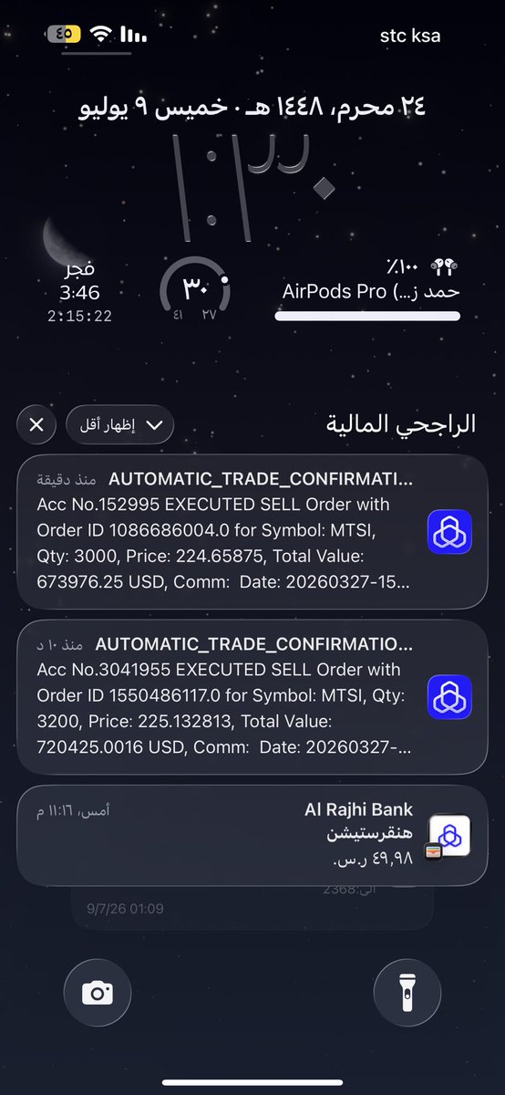 hmodzm2024's tweet photo. @AlRajhiCapital جاني اشعار بيع ماهو تبعي https://t.co/8newxUVAgW