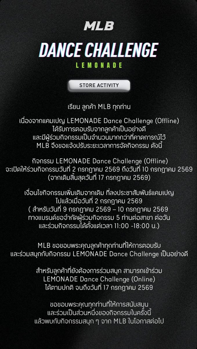 semichanzept's tweet photo. ล่าสุดทางแบรนด์อัพสตอรี่ใน Facebook
Challenge เต้นเพลง Lemonade แลกหมวกที่หน้าร้าน ปรับเงื่อนไขนะคะ เปิดให้เข้าร่วมอีก 2 วัน คือวันที่ 9-10/07 ��วลา 11:00 น. - 18:00 น. **จำกัดสาขาละ 5 ท่าน/วัน**
#MLBTH #MLBCREWTH #MLBDANCECHALLENGE #LEMONADE https://t.co/cdKKIAX0fU
