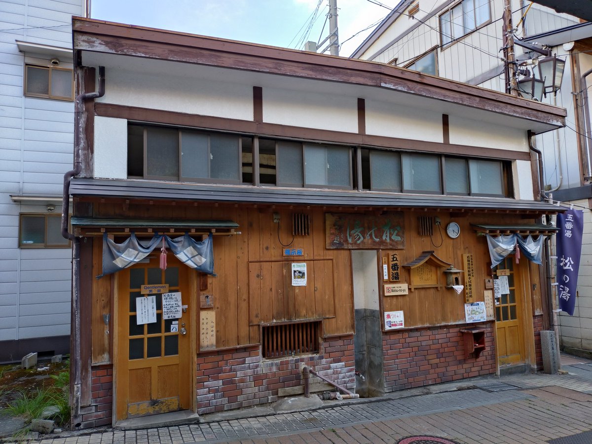 MilkySayu's tweet photo. ぬるい7番七操の湯
温め目の5番松の湯
でポカりました^_^ https://t.co/ZhCjRIhMTI