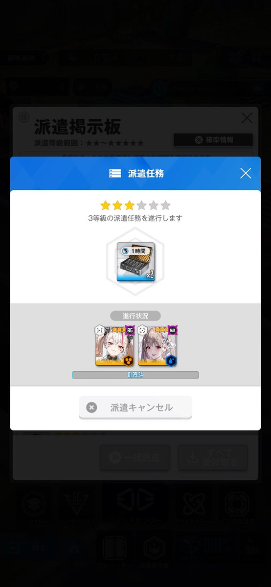 sackt_game's tweet photo. 自動派遣でこの組み合わせはアツい https://t.co/rRCkBdhPzq