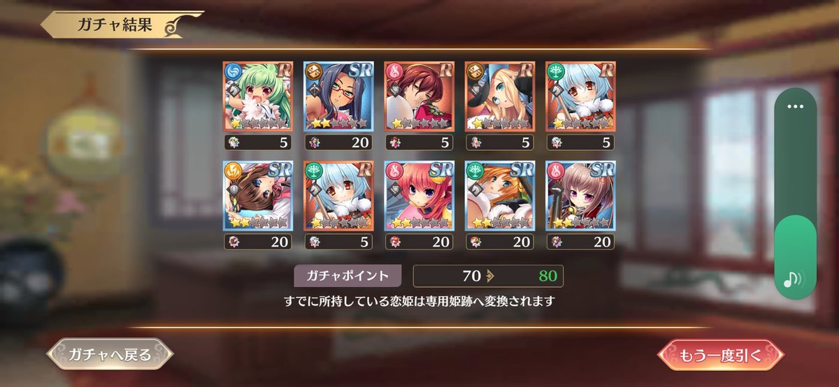 sinryumutou's tweet photo. @koihimetaisen 朝起きて
テンション回復したからやったけど
ダメだった
もうガチャしない…… https://t.co/TJj5mqP4bf