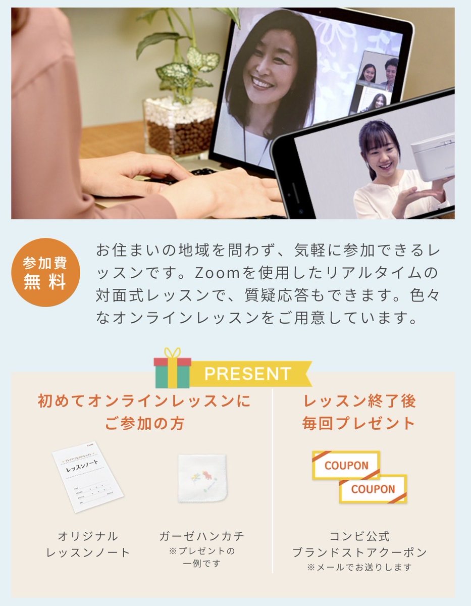 mimihahaninaru's tweet photo. コンビのプレパパママ教室行きたいと思い調べたらまさかの浦和開催..😔

前月の10日14時に受付開始、先着順らしいので8月分に申し込みたい方は明日の14時に受付✊
無料のオンラインレッスンでもノートやクーポンなどはいただけるみたい📝🤔
https://t.co/TscSwhQrBy https://t.co/dwNUdShVn0