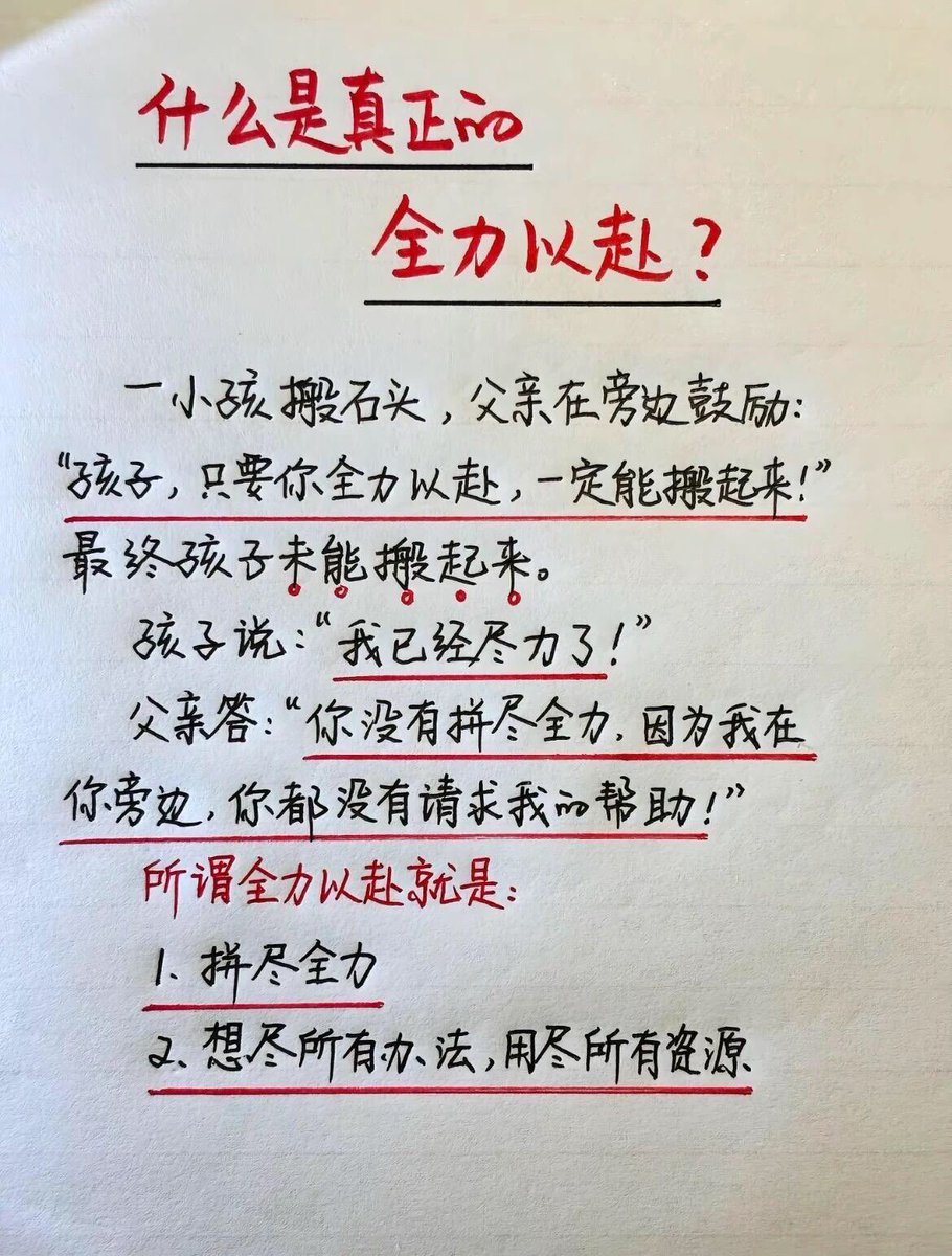 wym668's tweet photo. 什么是真正的全力以赴🔮 https://t.co/ZY20irHm6b