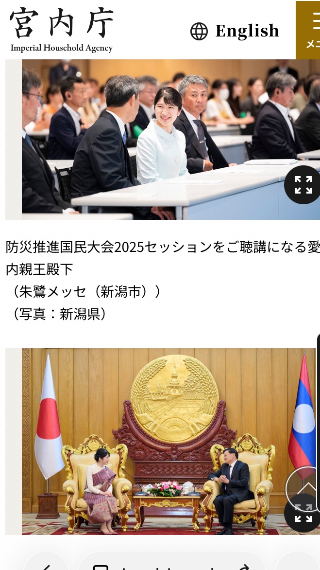 sACCnDD1nx18480's tweet photo. 久しぶりに宮内庁のホームページ見たら『愛子内親王殿下のご活動』写真付きで紹介してました🙌🏻
前は3、4行だけの紹介だったような🤔 https://t.co/JrFeUicDHX