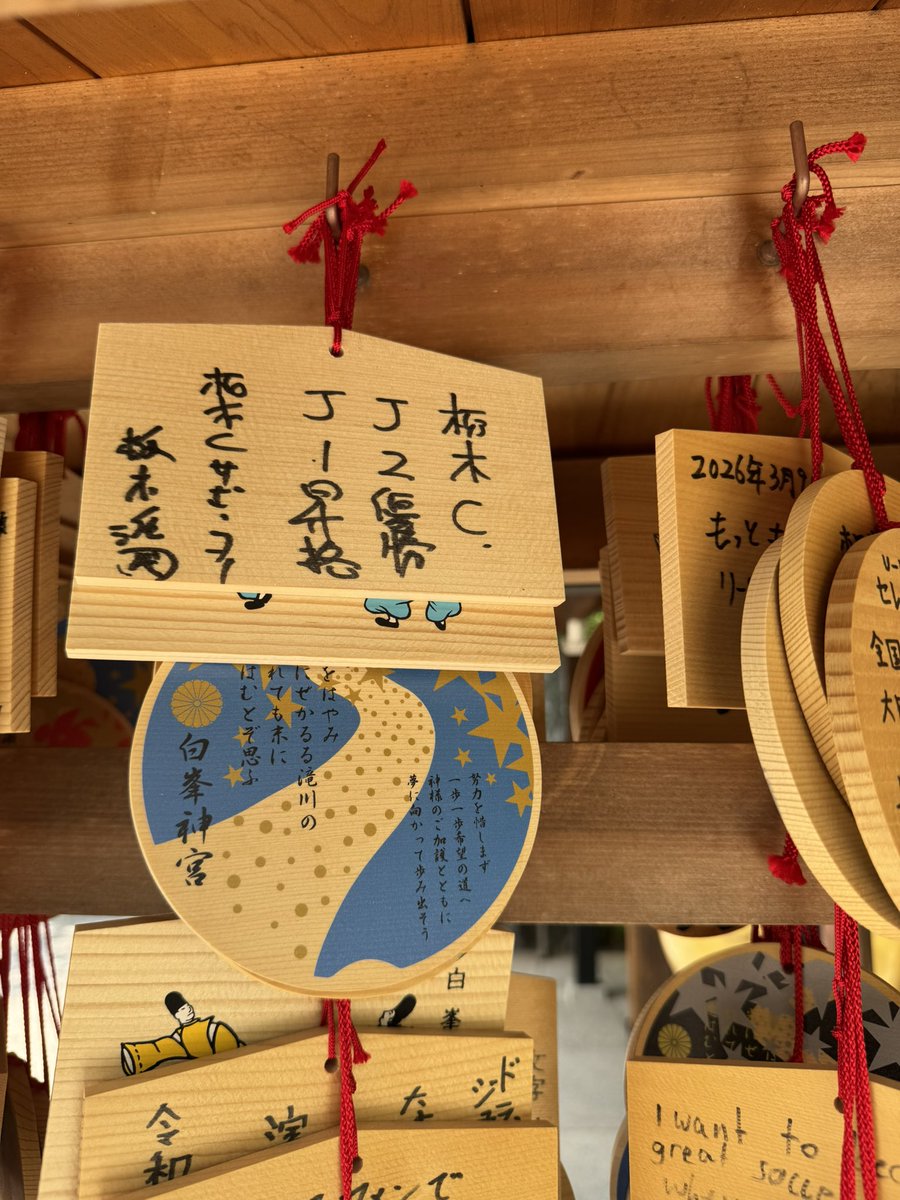 oki585's tweet photo. 8月の開幕に向けて、気合を入れて応援していきます
#栃木シティ　#J2優勝 https://t.co/0F30lz3c0V