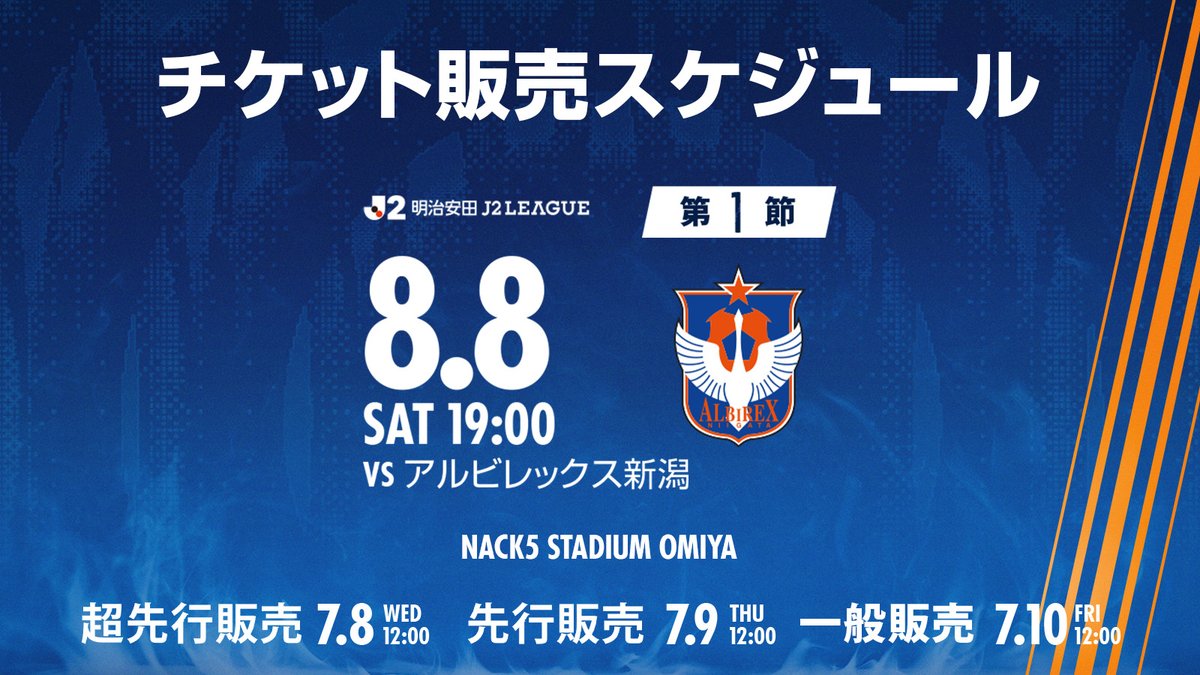 Ardija_Official's tweet photo. ◤𝑻𝑰𝑪𝑲𝑬𝑻 𝑰𝑵𝑭𝑶𝑹𝑴𝑨𝑻𝑰𝑶𝑵◢

／
2026/27シーズン開幕戦❗️
8/8・新潟戦🏟
本日12:00から先行販売がスタート🎫
＼

🗓超先行販売 7/8(水)12:00～ 
🗓先行販売 7/9(木)12:00～ 
🗓一般販売 7/10(金)12:00～

🔽チケット購入はこちら
🔗https://t.co/XMx1lddCyD
 
#RB大宮アルディージャ #ardija #大宮_新潟