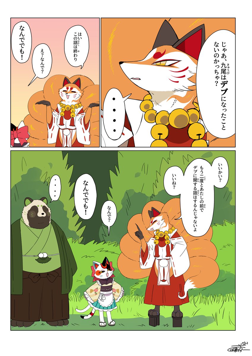 tiger_subaru's tweet photo. 九尾のヒミツ
創作　OC https://t.co/Wu5lWQCq4h