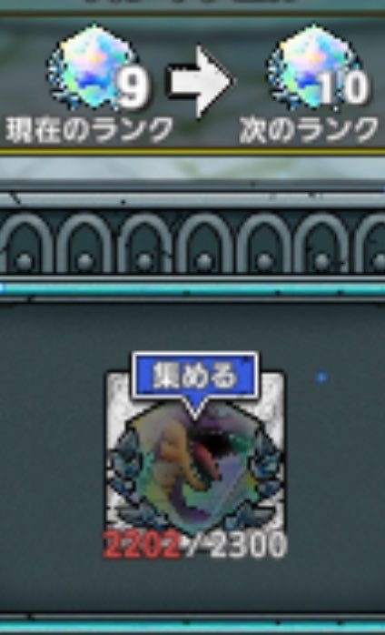 danchan8484's tweet photo. #竜王 の極み覚醒も今日終わりそう。
次はバッジ取り切ってないゾーマにしよかな。
#ドラクエタクト https://t.co/XRGzP6ArGF