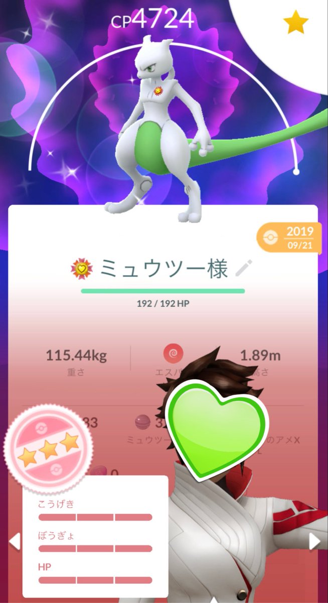 f19610's tweet photo. 週末のGO fest楽しみ〜！✨

ミュウツー様メガシンカできるの嬉しい☺️

#ポケモンGO https://t.co/cTFjLwk8XO
