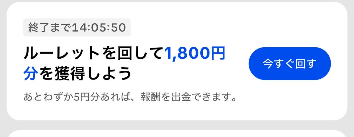 Rio_05113's tweet photo. 後5円って勘弁してくれ🙄 https://t.co/wpuM8i7KIP