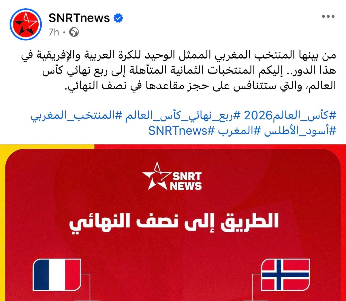 misahax's tweet photo. ⛔️⛔️ فاش بعض المؤسسات الاعلامية الرسمية كتحول الى اداة من ادوات العنصرية والتفرقة العرقية والاقصاء للغالبية العظمى للشعب المغربي ، فهنا كيولي مشكل كبير وخاصو التحرك العاجل ⛔️
المنتخب المغربي هو الممثل الوحيد للمغاربة . https://t.co/BqHC965mtR