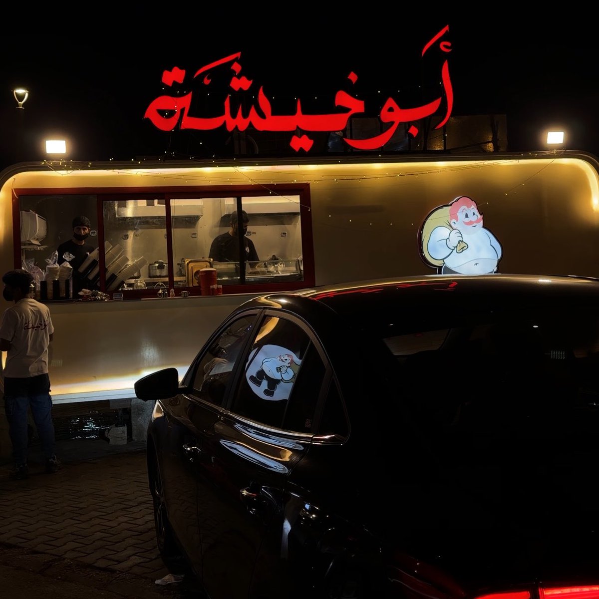 oix_61's tweet photo. ⊙ أبو خيشة … 💡
" فود ترك موقعه حي الإزدهار …📍
" كبسة أبو بنت دجاج 19﷼ ✅
" كبسة أبو بنت لحم 24﷼ ✅
" مكرونة بالدجاج 19﷼ ✅
> والله لذيذ وشغل نظيف ومرتب 🔥
> تقيمي له 100/95 👌🏻
> هل ترجع له ؟ نعم 👍🏻 https://t.co/VPdl3MiWLi