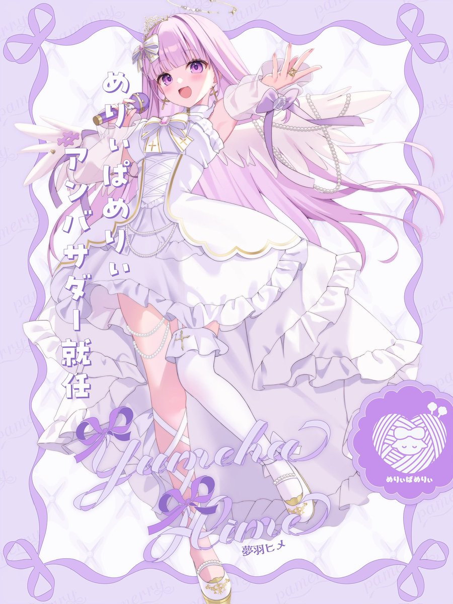 hime_yumeha's tweet photo. おはひめてぃ(*´³`*) ㄘゅ💕
昨日は改めて配信ありがとう
ございましたあ٩(๑>ᴗ<๑)۶👑💜
お昼に告知あるのでよろしくね🫶💕
木曜日も一緒にがんばりましょー⸜(*ˊᗜˋ*)⸝👑💜

 #おはようVtuber️ https://t.co/LJUUzYfv3r