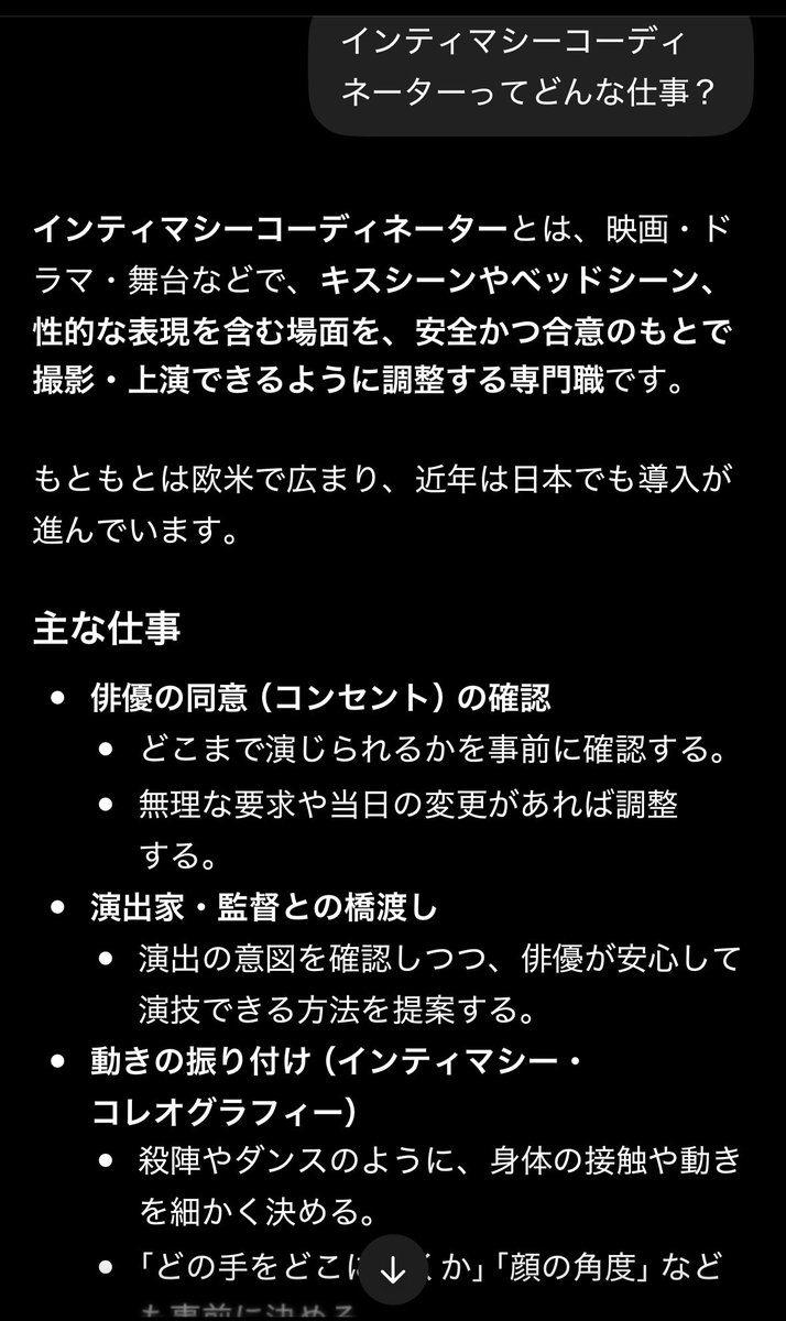 MT_D_TK's tweet photo. ほーこういう職があるんだなぁ
知らなかった

俳優なら何でもやれなんて世界じゃないのね
知らない世界🥹 https://t.co/uTbgzbLYyV