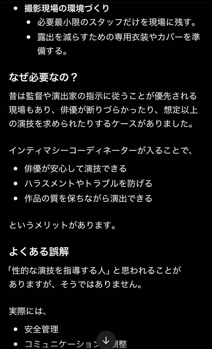 MT_D_TK's tweet photo. ほーこういう職があるんだなぁ
知らなかった

俳優なら何でもやれなんて世界じゃないのね
知らない世界🥹 https://t.co/uTbgzbLYyV