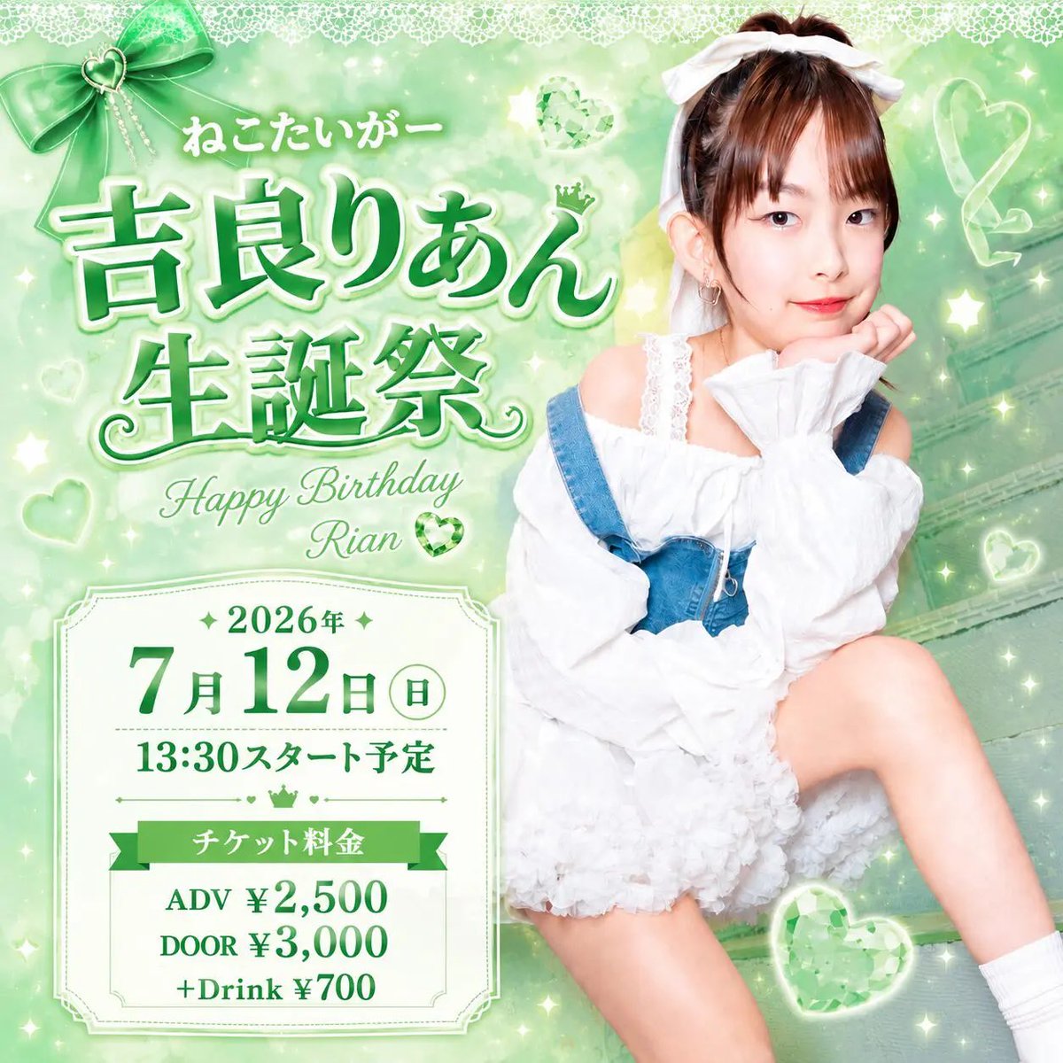 関 菜々子🎀🍓nanaco*♡ (@nanaco_x615x) / Posts / X