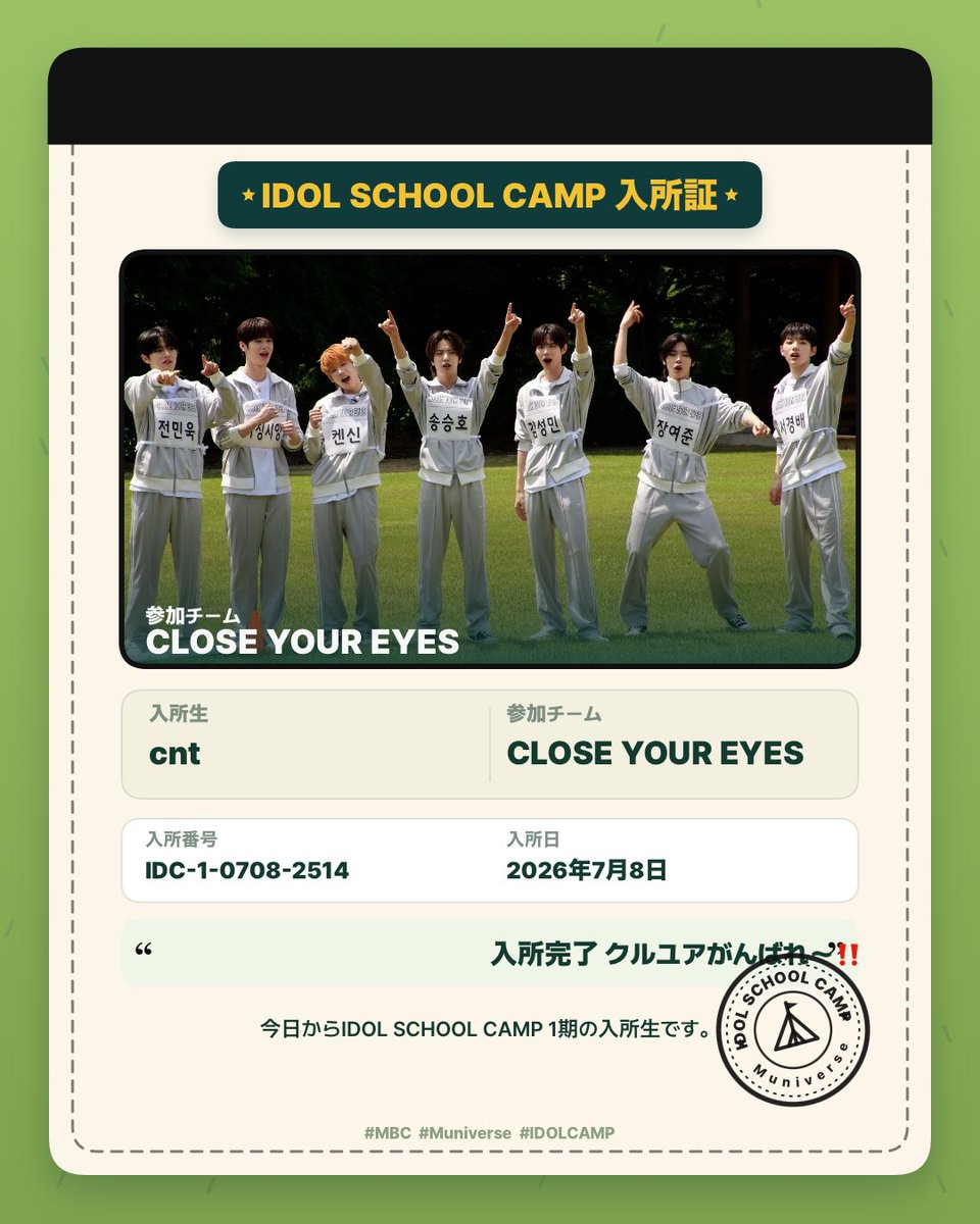 CNTriverrrr's tweet photo. IDOL SCHOOL CAMP 1期に入所完了！
参加チームは #CLOSEYOUREYES 🏕️

YouTubeでの公開も楽しみだ〜🩵

#MBC #Muniverse #IDOLCAMP
https://t.co/VPKzzLyLsp https://t.co/EsIUt4Azov