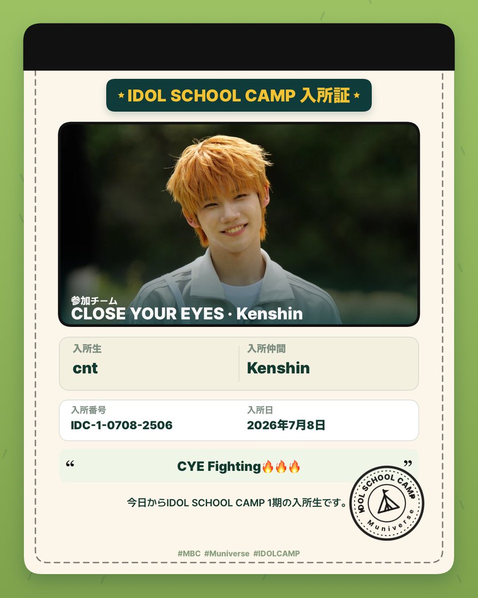 CNTriverrrr's tweet photo. IDOL SCHOOL CAMP 1期に入所完了！
参加チームは #CLOSEYOUREYES 🏕️

YouTubeでの公開も楽しみだ〜🩵

#MBC #Muniverse #IDOLCAMP
https://t.co/VPKzzLyLsp https://t.co/EsIUt4Azov