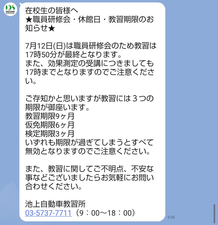 ikegamids's tweet photo. 7-9晴れ☀ #大田区
暑くなりそうです!!紫外線等で目を使うので
目のケアをするとさっぱりしますよ〜
本日もご安全に🚙

昨日から職場体験で、大森第七中学校の生徒さんが来てくれています🔰
I指導員の母校だそうです🏫☆

写真はドローンのお話を聞いているところ☺️

みんな頑張って〜💪 https://t.co/oKTeCr7LtF