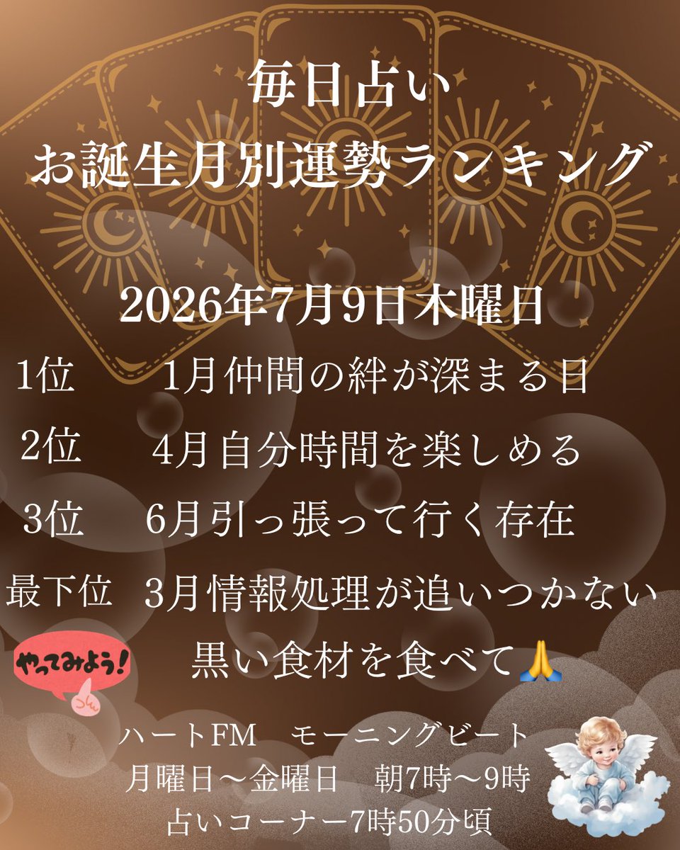 Sayoko1111's tweet photo. 誕生日はありましたか🎂
占い師さよこのInstagramです🔮
https://t.co/L8OZEWGPas
良い１日をお過ごしください😘
ごきげんよう〜❤️
#mb810
#heartfm810
#sayoko1111 https://t.co/h4d5eyt27b