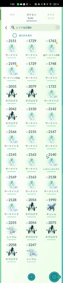 ahirunosora1984's tweet photo. 昨日の収穫は色違いサーナイト背景&色違いトロピウスXXSサイズでした💆
フレンドさんの推しポケとゆう事で次回キラ交換用に取り置きしておきます🙆♂️
#ポケモンGO #ポケモン #Pokemon_GO https://t.co/gfhCgFDwh1