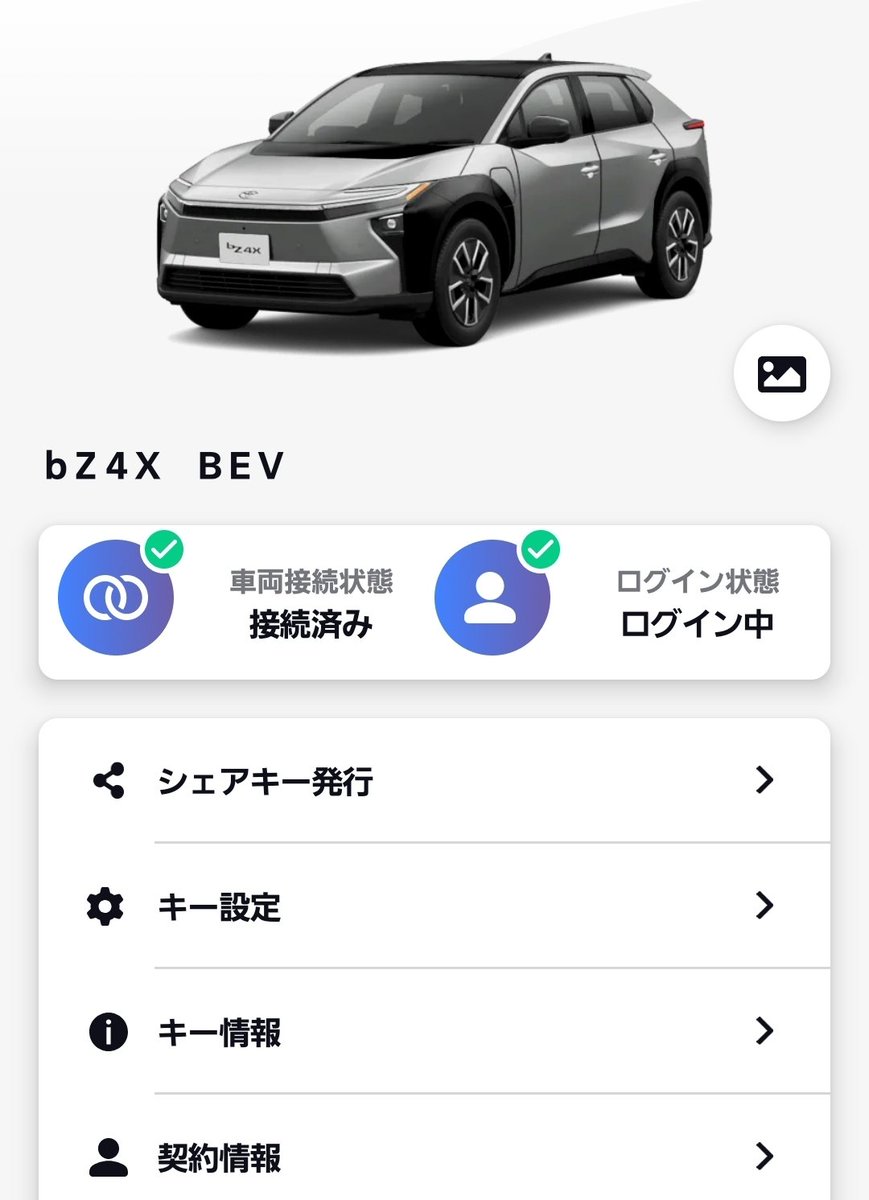 nasijo6729's tweet photo. bZ4Xのデジタルキー(スマホ)登録、納車後の時は何回やっても全然登録できなかったのに、今日やったら出来た。今日アプリを開いたらアップデートがあったので試した。以前は登録の画面にすら移行しない状態だったのでアプリ側の問題だったんだろう。#bZ4X #DigitalKey #デジタルキー https://t.co/q8iYKNzRWq