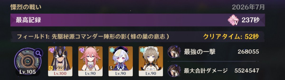 cy623no's tweet photo. やっぱスコアが高い金メッキの方がダメージ出るね〜😭こんなにダメージ出るとかドーパミン出まくるだろ！！！！ https://t.co/oZMJA7nqC2