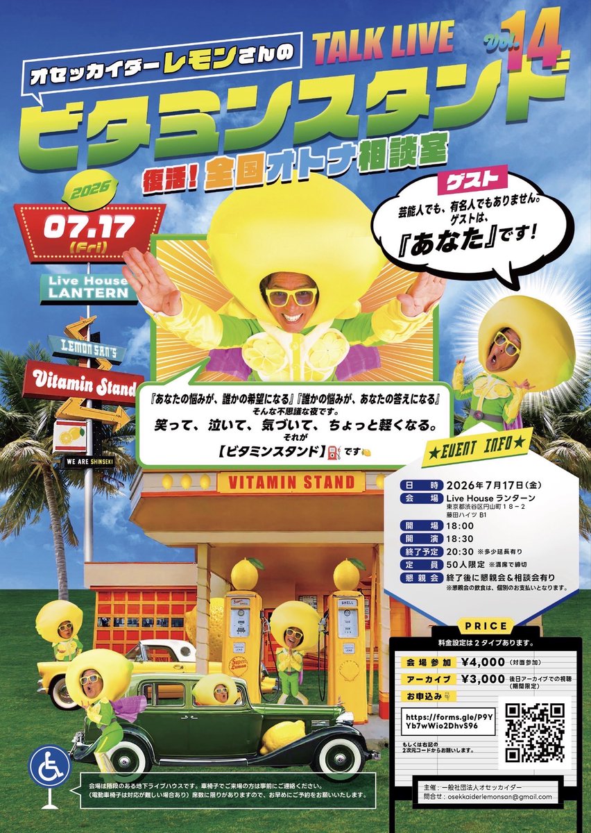 レモンさん 🍋 (@ShinsekiLemon) / Posts / X