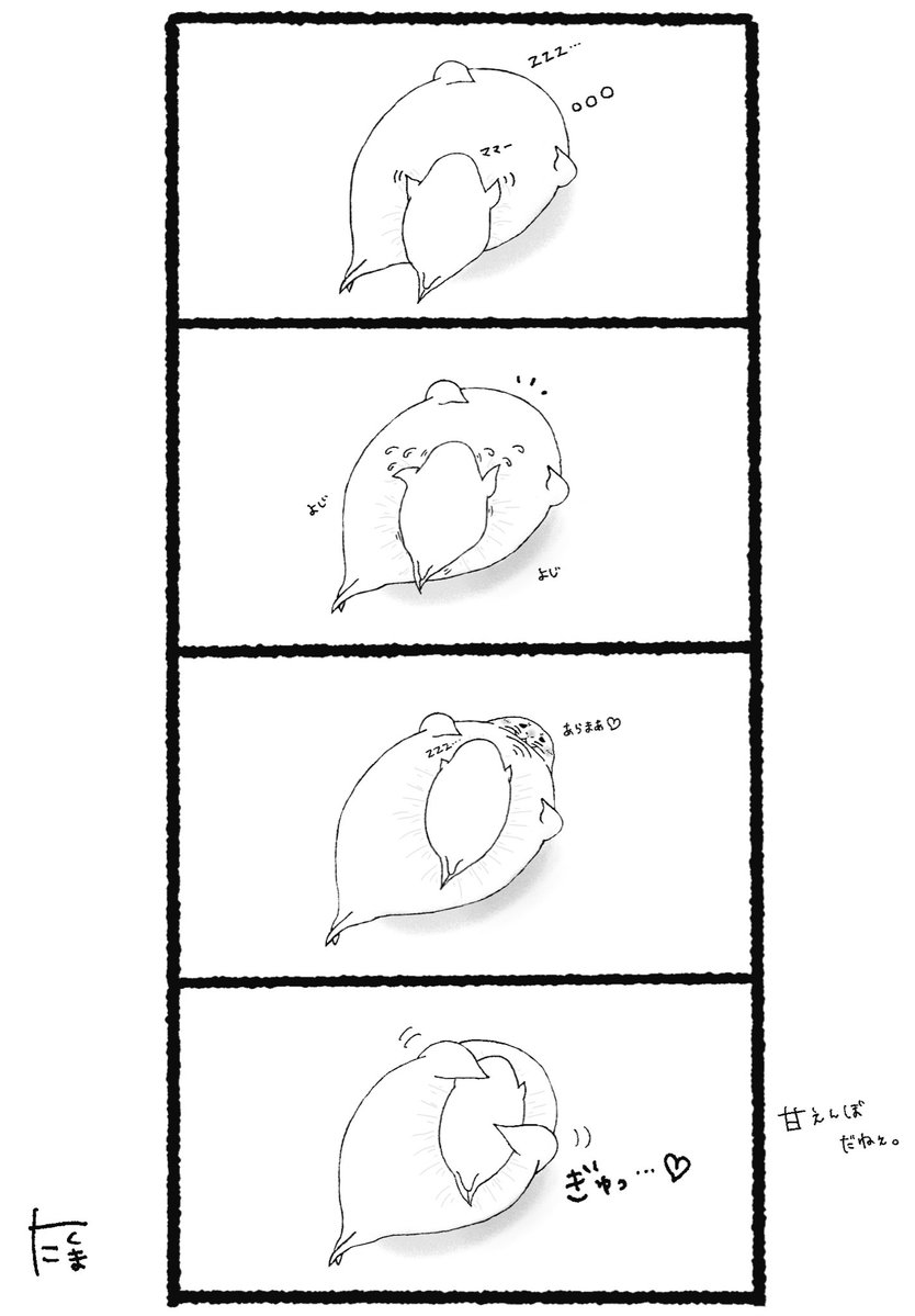 takumaori's tweet photo. ぎゅっ...♡

 #アザラシ 
 #四コマ漫画
 #イラスト https://t.co/8ZdxFLANVx