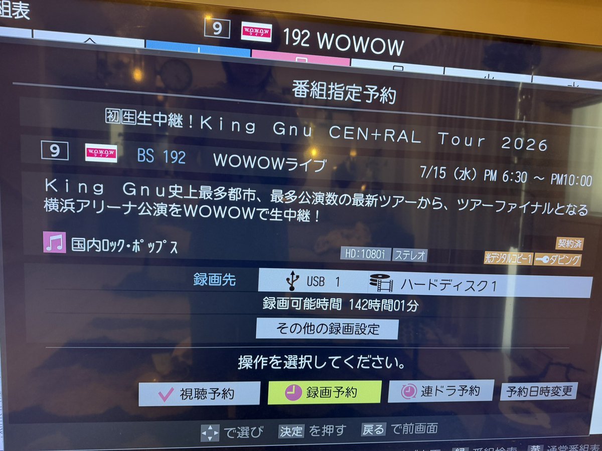 lilycake74's tweet photo. wowowに今月加入しましたので、15日のキングヌー横アリオーラス録画予約done!!

#kinggnucentraltour2026 https://t.co/5of8KM1bdD