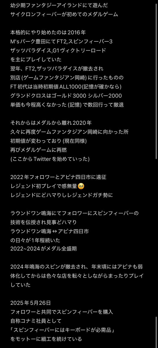 x10_Lock's tweet photo. 固定用   自己紹介
とある倉庫でスピンフィーバーを調教してます
今は新規開拓はせず預けが残った店舗で密かに遊んでます https://t.co/XbXiYvYIj7