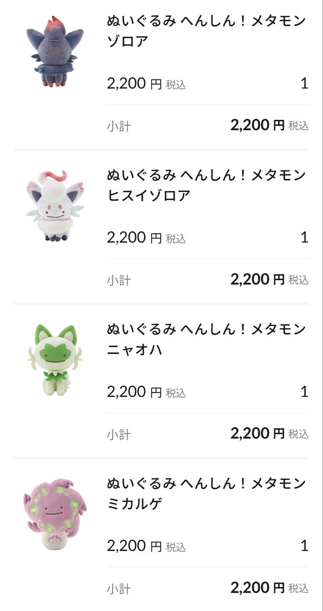 0414_626's tweet photo. へんしんメタモンシリーズ買えた🥹🥹
カイリューはお出かけ用にもう一体追加でお迎えしてしまった🥹
コイルとドガースは持ってなかったから再販拾えて嬉しい☁️☁️ https://t.co/QfFiabM9YJ