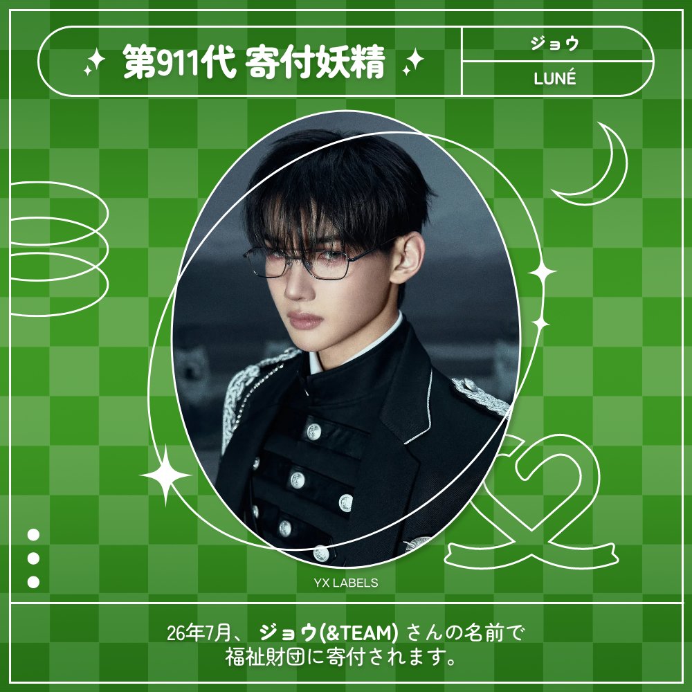 kpopidol_jp's tweet photo. *♡*━━━━━━━━
🧚第911代寄付妖精
━━━━━━━━━*♡*

⋱✲*.#andTEAM #ジョウ です👏.⋆✲⋰

🎂7月8日「誕生日」
💌62,525,490票達成

おめでとうございます🥳

❤️ #最愛ドル https://t.co/yEIdjo91m4

#조앤팀 #JoTEAM https://t.co/4edV3RBvnj