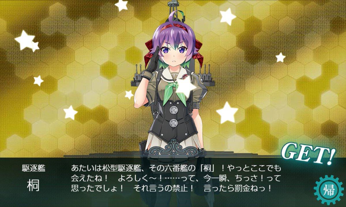 MaeD59238697's tweet photo. E1-3で桐来た！！ https://t.co/TTxwNBltwn