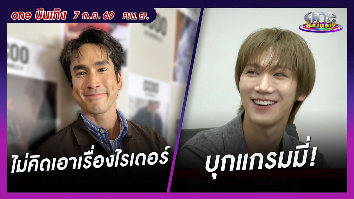 olalacool's tweet photo. ไม่นึกไม่ฝันว่าวันนึงจะได้เห้นพิเตนล์กับพี่ณเดชน์บนปกข่าวบันเทิงคู่กัน🤣 แค่ปกคู่ยังทำให้ยิ้ม ถ้าได้เจอกันจริงๆจะดีขนาดไหนนะะะะะ วันบันเทิงมาลงข่าวเตนล์sold outบุกแกรมมี่ในytย้อนหลังจ้าาา #TEN #SOLDOUT_TEN 
 
..https://t.co/vUy7JFobbD
..https://t.co/Qpuc411Fb3 https://t.co/rE1VOOjNl2