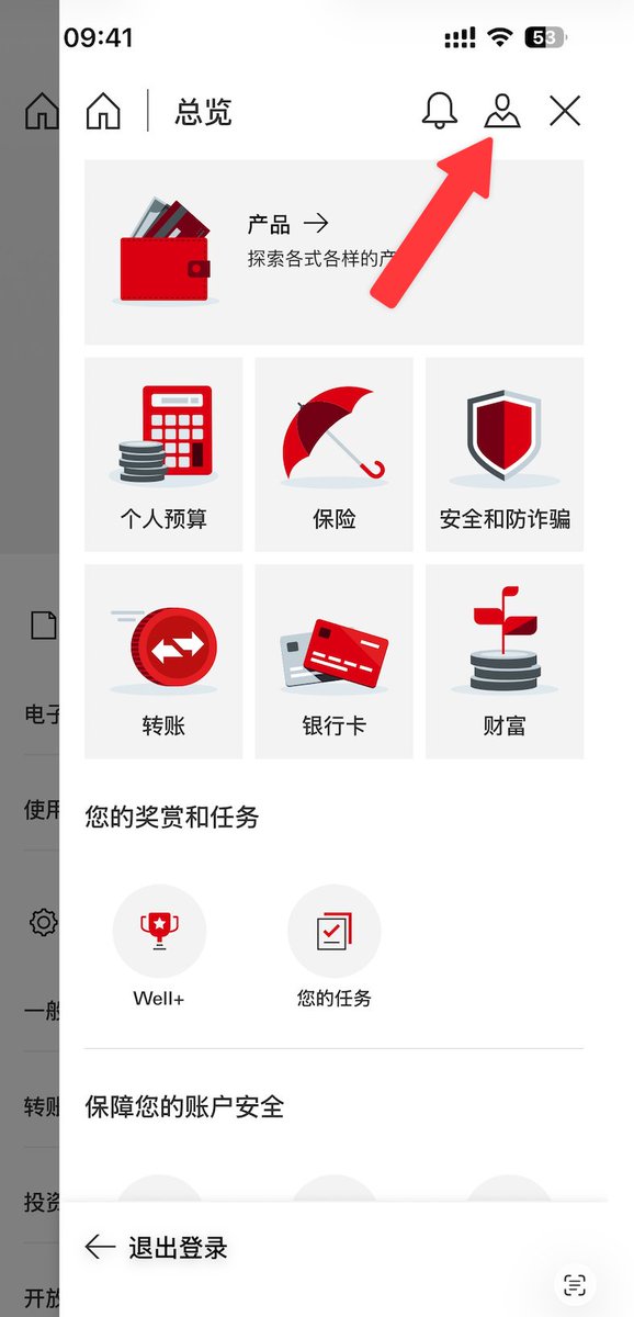 hejushang8's tweet photo. 汇丰 pluse 绑定 Apple pay 需要电话联系汇丰客服进行绑定
最简单的办法是把 汇丰APP 改成简易模式
在设置-一般-应用程序模式-选择简易版
然后在简易版里-帮助-致电我们-选择信用卡
直接拨打 APP 提供的那个号码
然后和客服说需要把Pulse信用卡绑定到 Apple pay
根据客服提示，提供验证码给他就可以绑定了