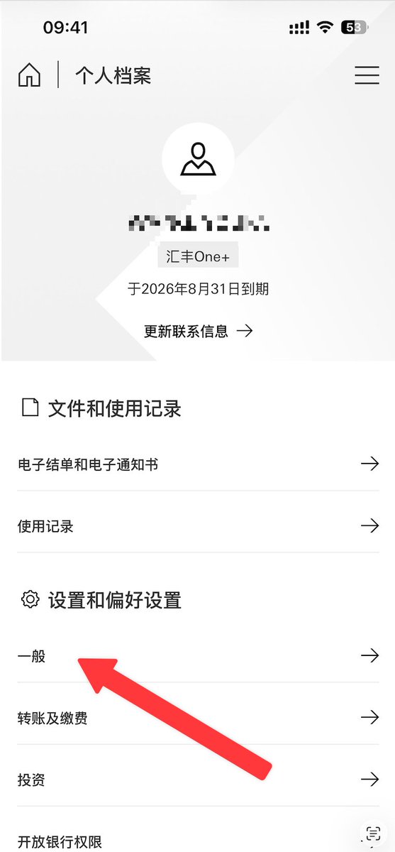 hejushang8's tweet photo. 汇丰 pluse 绑定 Apple pay 需要电话联系汇丰客服进行绑定
最简单的办法是把 汇丰APP 改成简易模式
在设置-一般-应用程序模式-选择简易版
然后在简易版里-帮助-致电我们-选择信用卡
直接拨打 APP 提供的那个号码
然后和客服说需要把Pulse信用卡绑定到 Apple pay
根据客服提示，提供验证码给他就可以绑定了